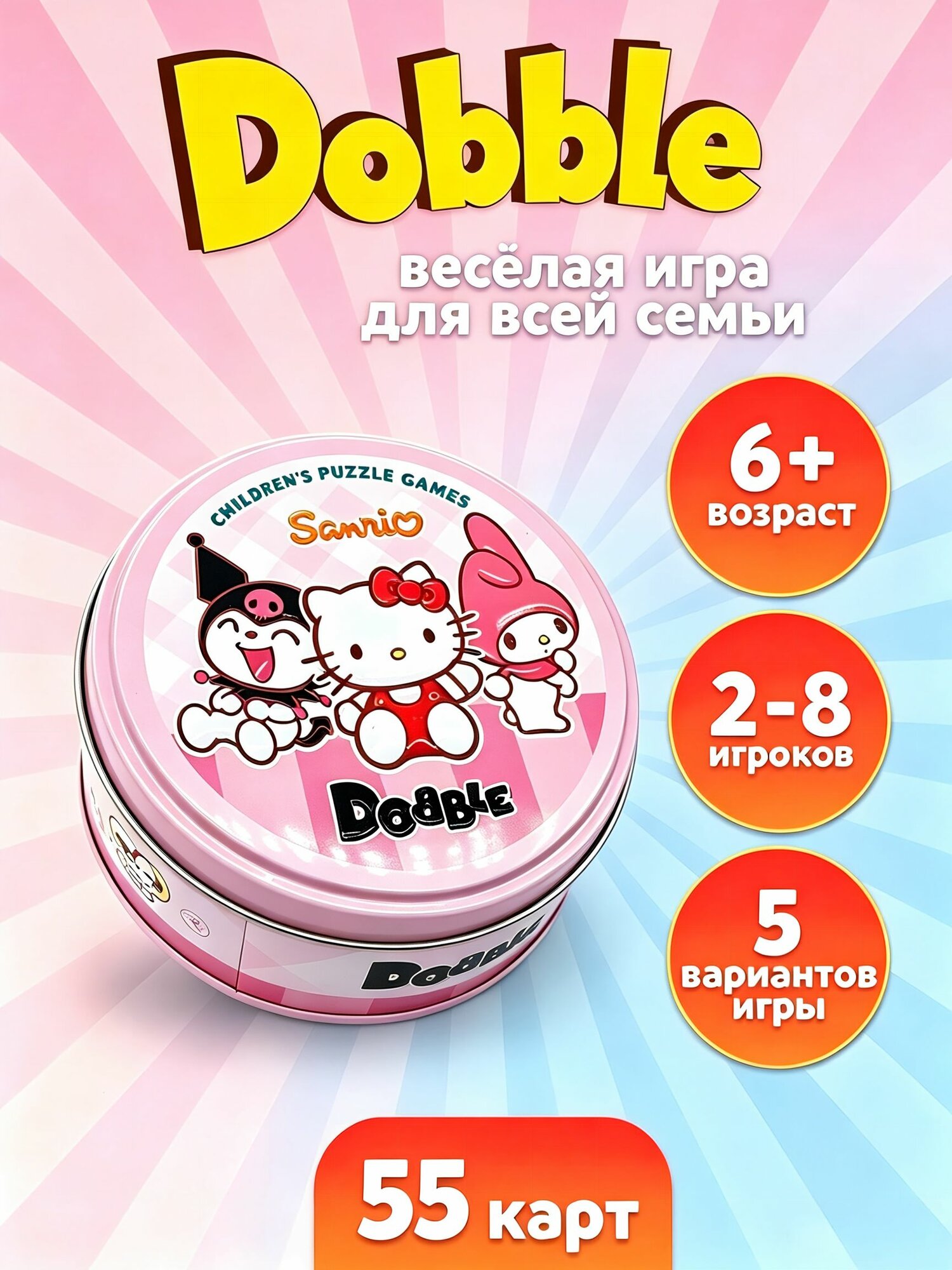 Настольная игра Dobao Sanrio Hello Kitty, детская головоломка в железной коробке, Подарок на Новый год, День рождения, 1 сентября, День знаний