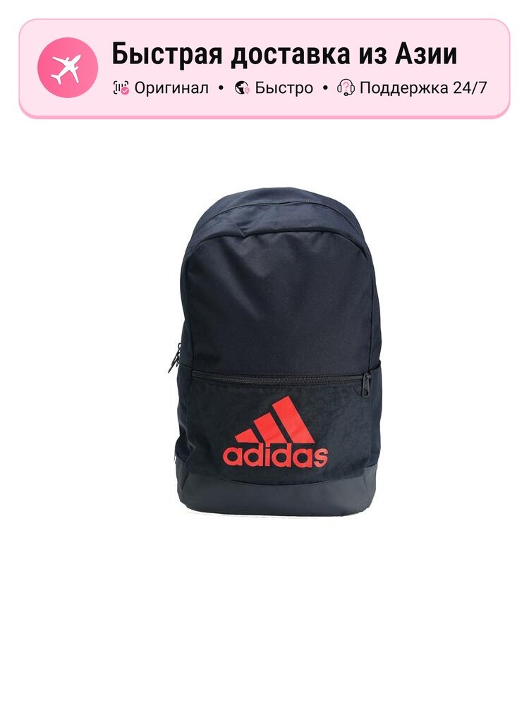 Рюкзак унисекс Adidas Regular полиэстеровый, инк-синий, Ink Blue