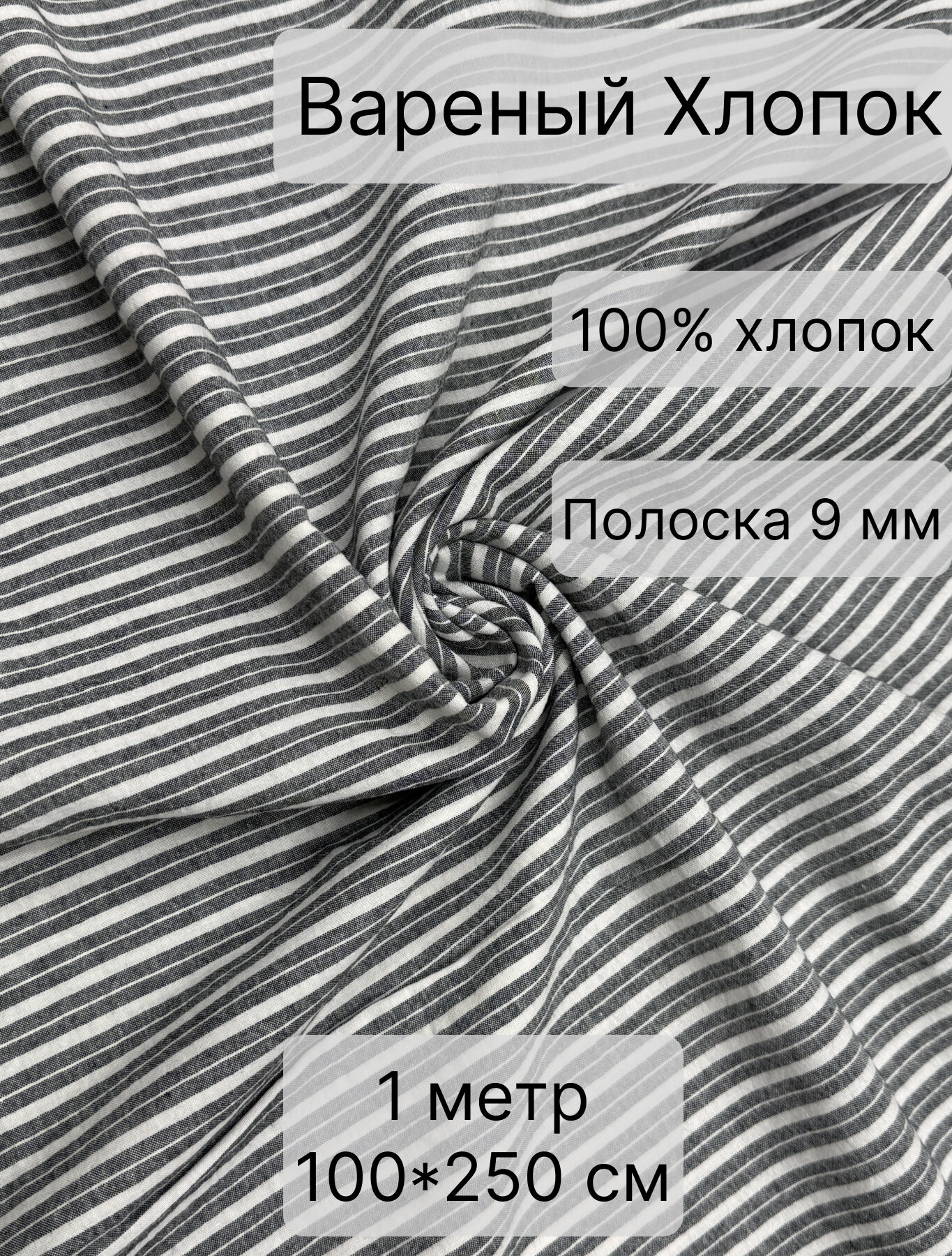 1м. Вареный (стираный) хлопок. Ткань для шитья. Ширина 250 см. Цвет терракотовая клетка двойная.