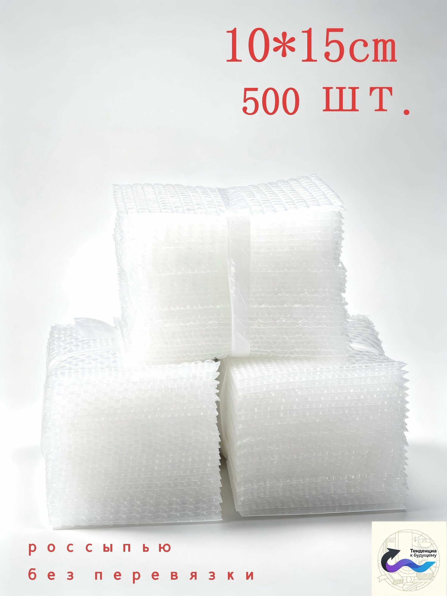 Пакет воздушно-пузырьковый 10x15 см 60 мкм 500 шт зеркальный
