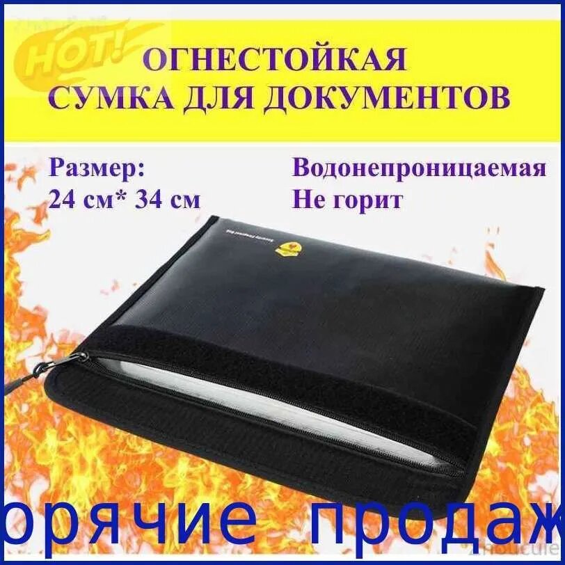 Папка-органайзер, A4, 1 шт, материал огнестойкая ткань, на молнии водонепроницаемая, для организации и хранения документов