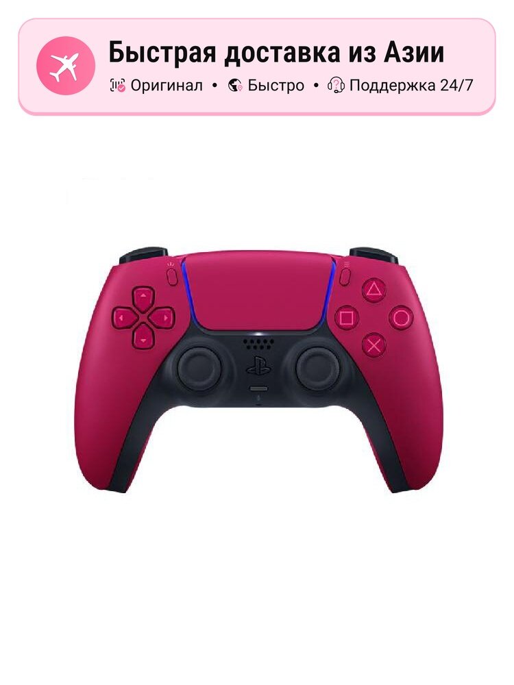 Беспроводной геймпад Sony PlayStation DualSense, multicolor, совместим с PS5, высокая чувствительность, адаптивные курки