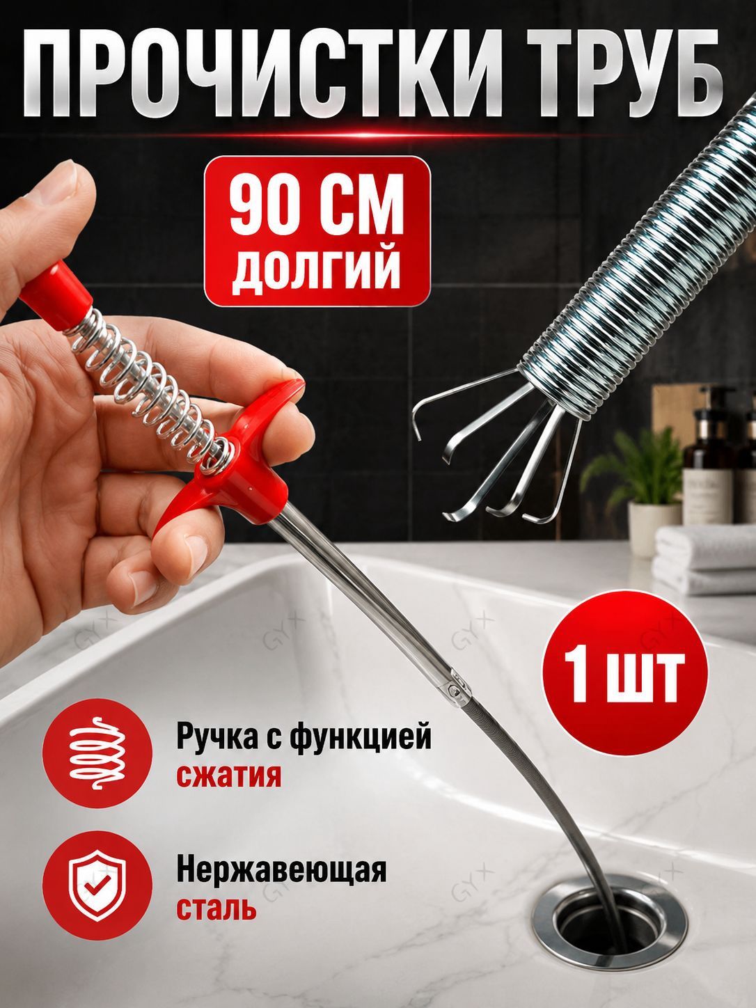 Канализационные трубы, унитазы, дымоходы, используемые для прочистки засоров