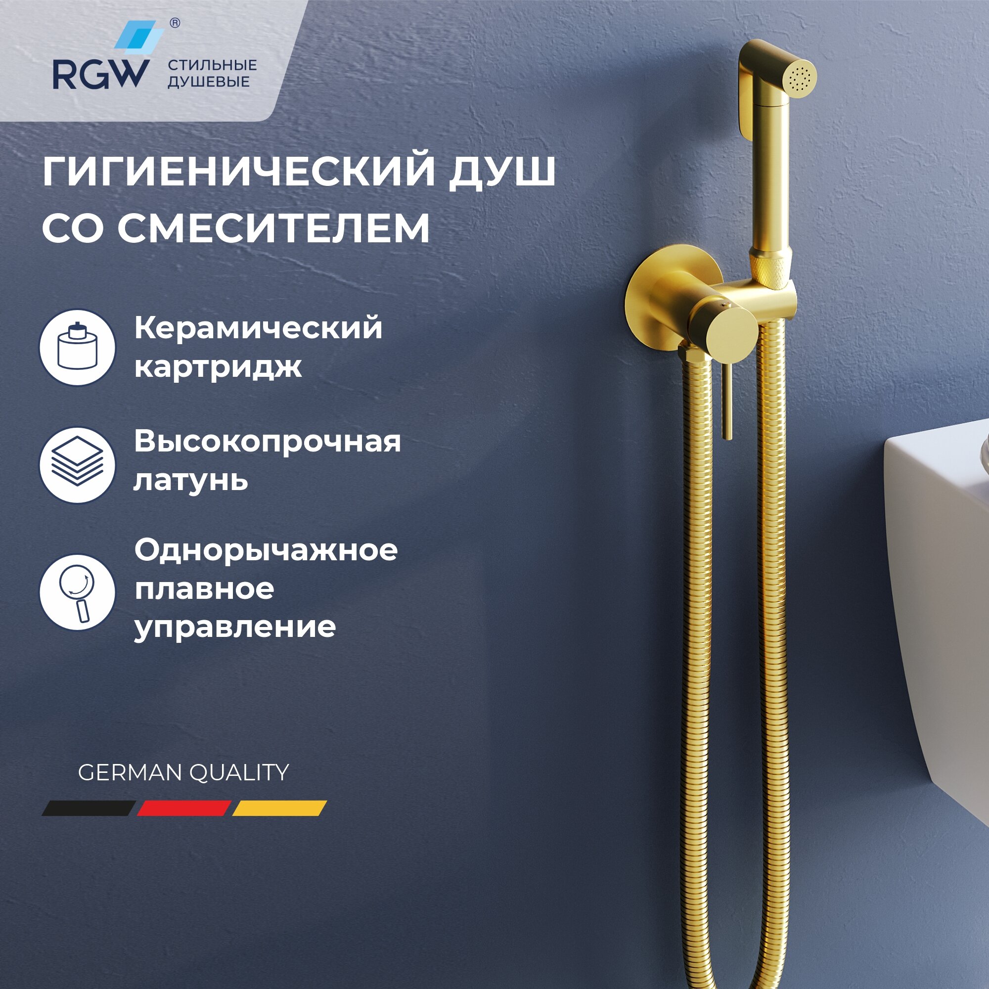 Гигиенический душ со смесителем инсталляционный RGW SP-211Gb