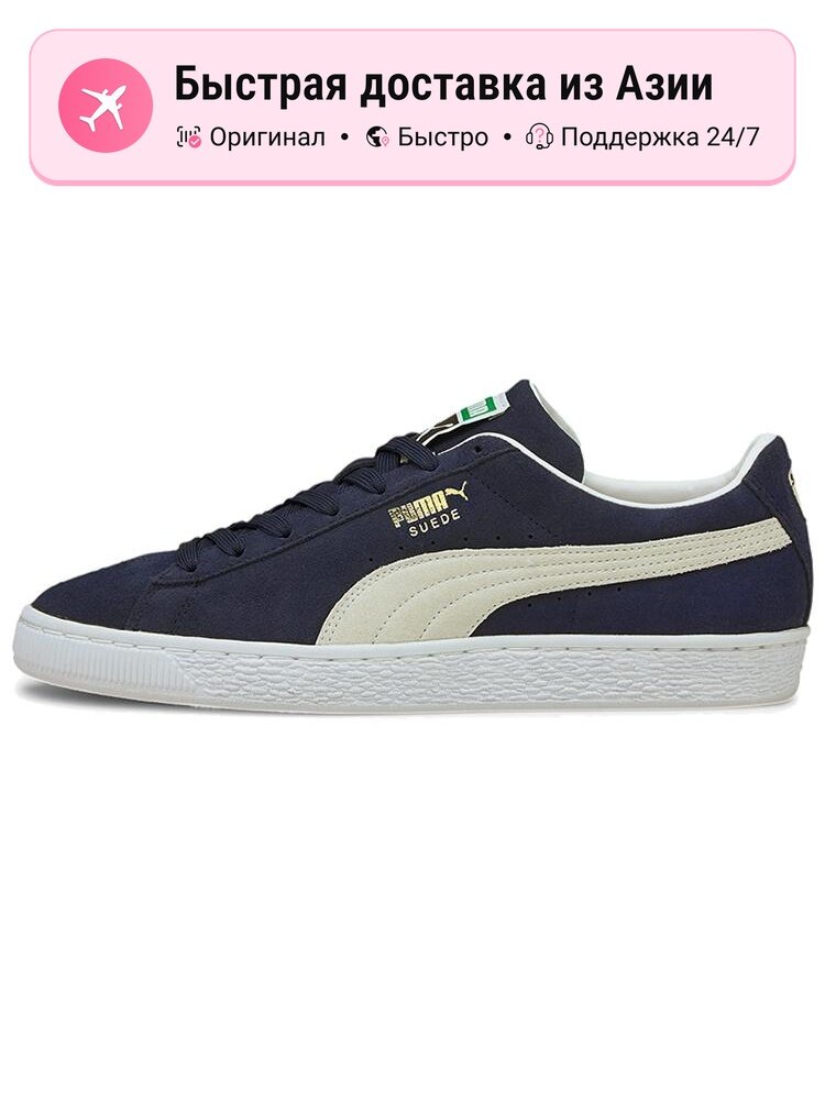 Кроссовки PUMA Suede Classic XXI