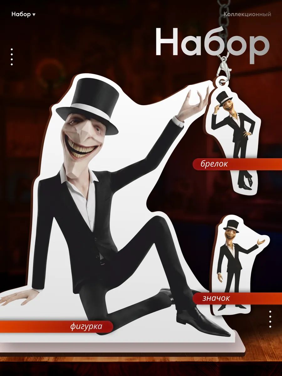 Брелок
