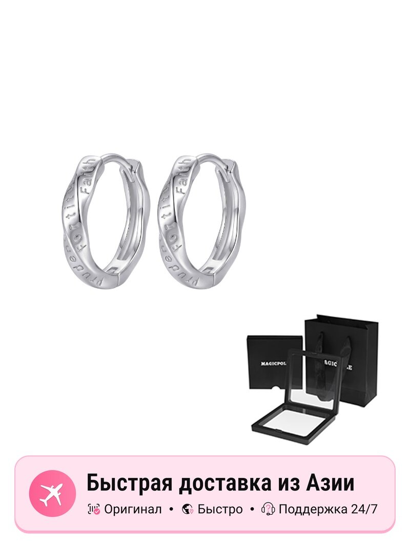 Серьги