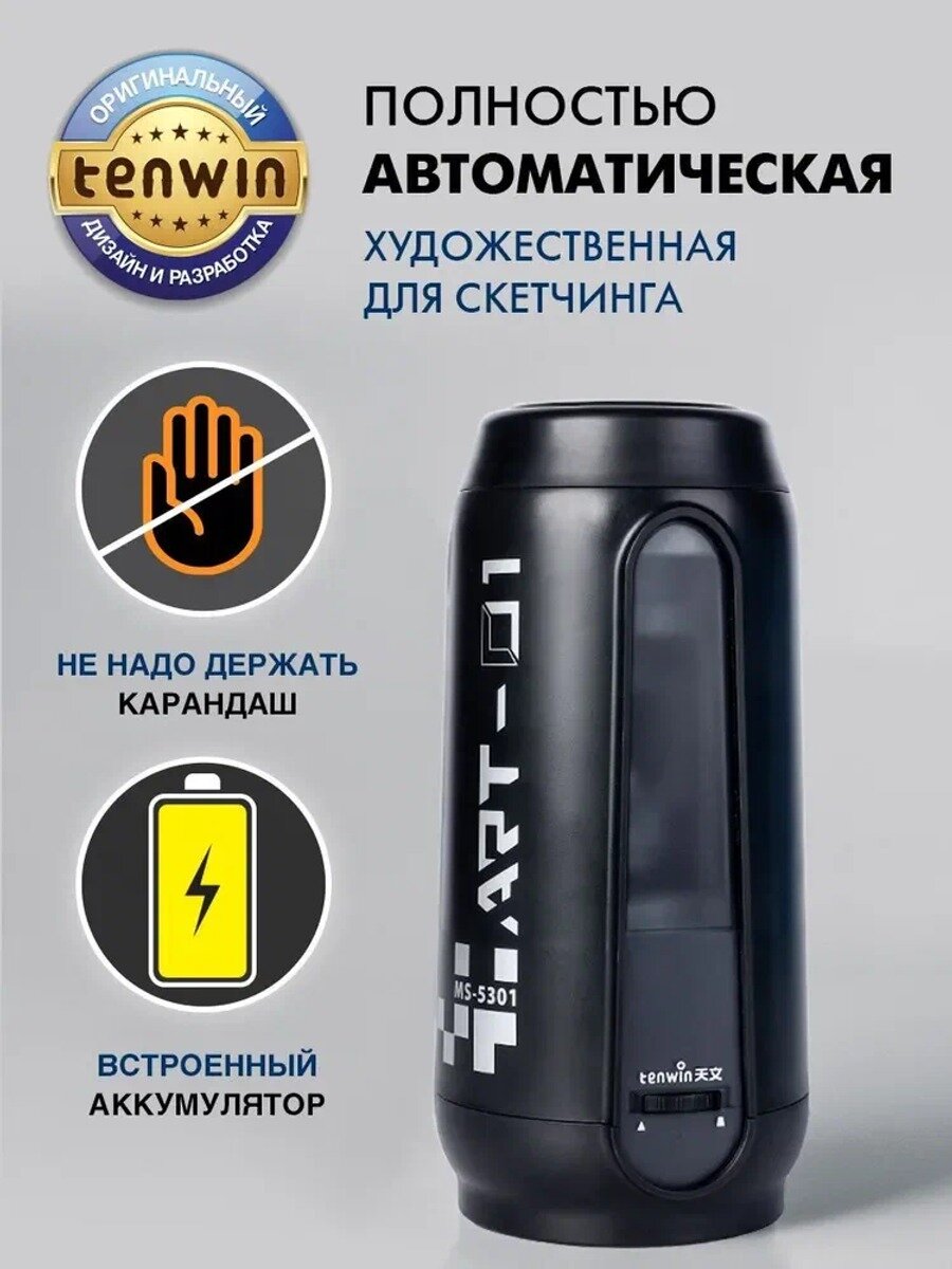 Know Easyx TENWIN точилка для карандашей x удожественная для полностью автоматическая