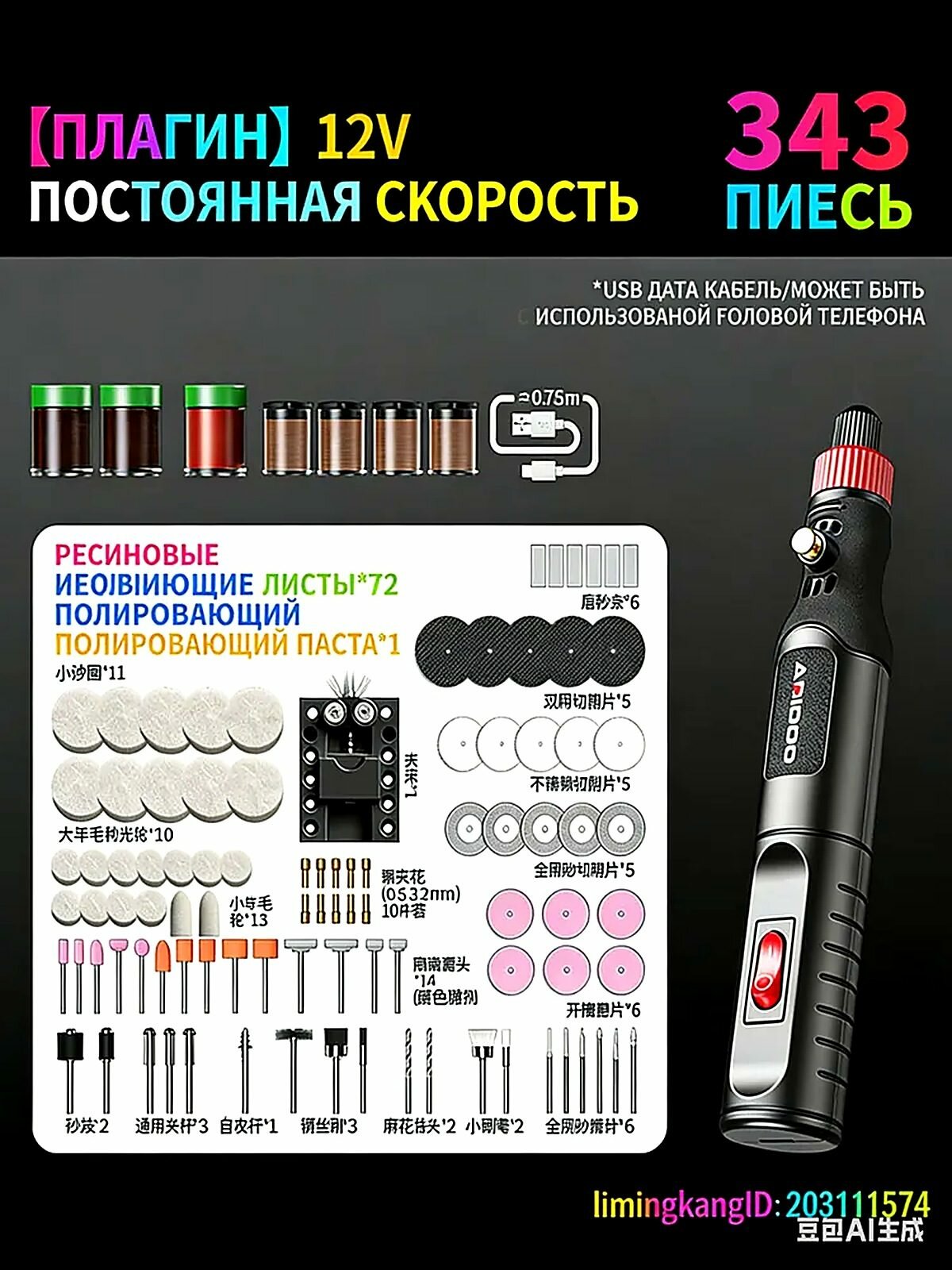 Зарядной микро-фрезер ARIDOO 4.2V 3 скорости 5000-19500 об/мин набор для шлифовки полировки резки гравировки