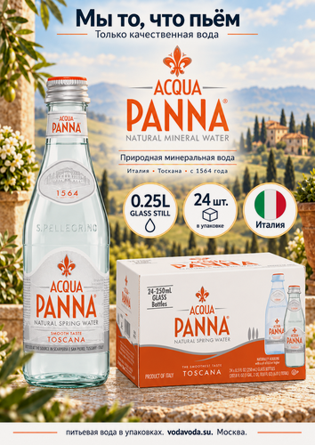 Изображение товара Acqua Panna (Аква Панна) минеральная вода, негазированная, 0.25л стекло х 24 шт.