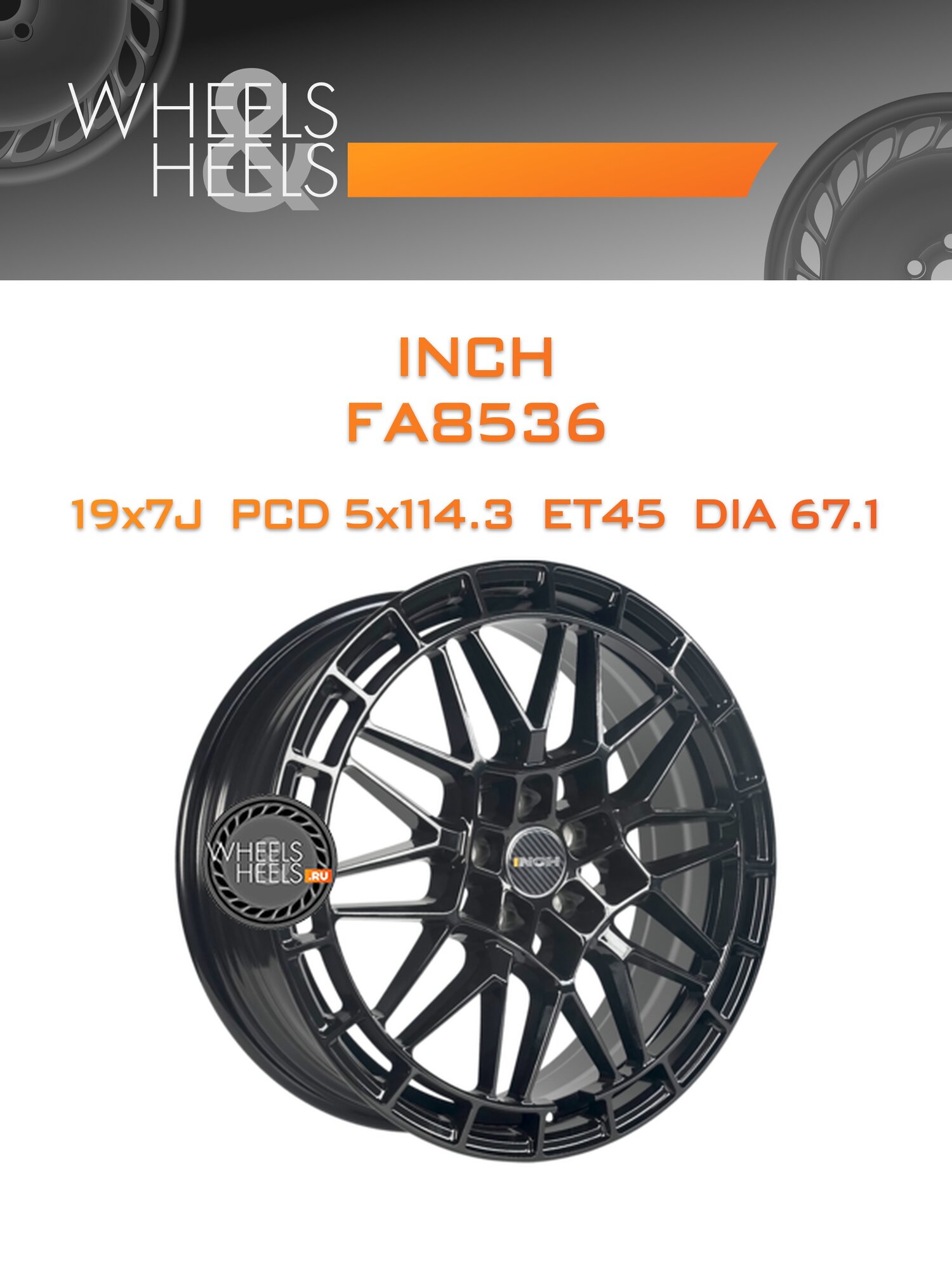 Диск автомобильный литой INCH FA8536 19x7 5x114.3 et45 dia67.1 Full Black Round