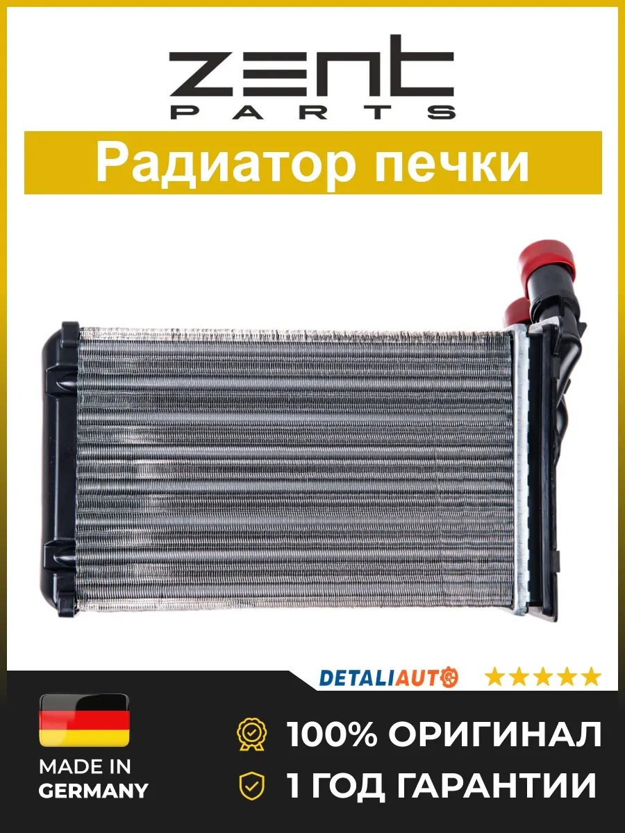 Радиаторы печки автомобиля Zentparts Z19730 Пежо 306 91 Peugeot 306 91