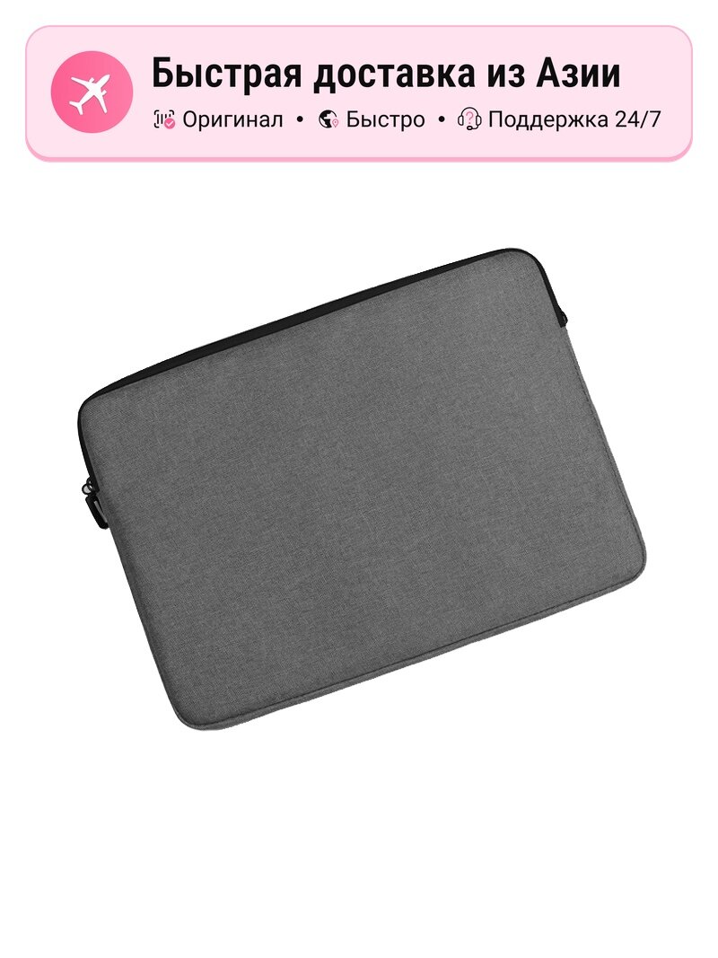 Сумка для планшета Techson совместима с Apple, Huawei, Lenovo X14, 14-15 inches, dark gray, shockpro