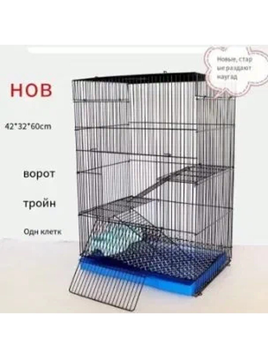 Клетка для животных