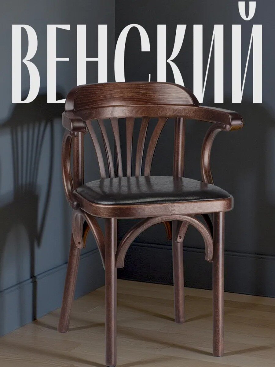Elewood Стул, 1 шт, Материал корпуса Массив березы, Вес товара, г 5500