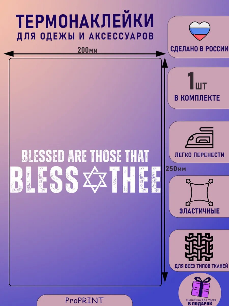 Термонаклейка надпись на одежду