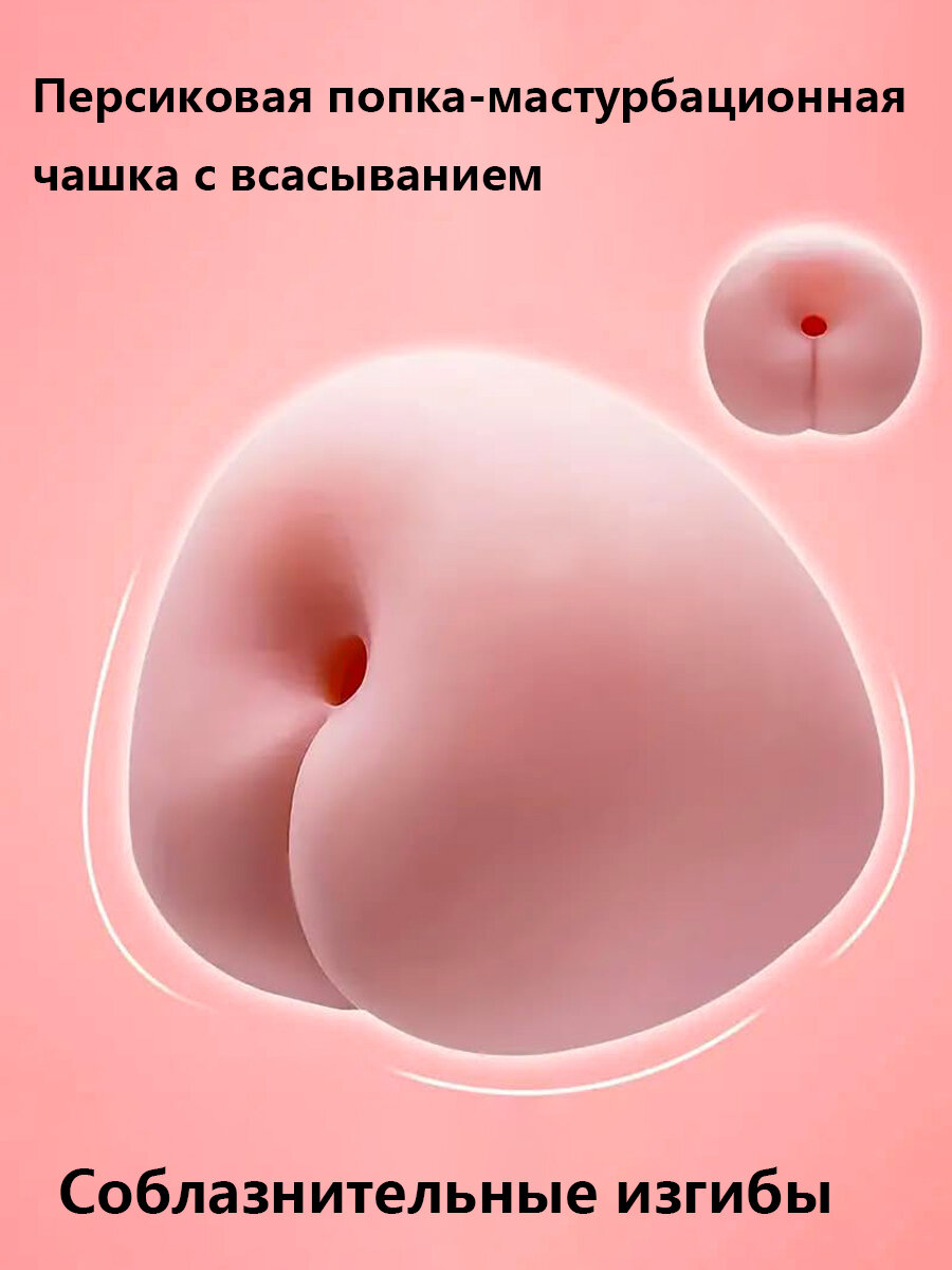 Секс-кукла с текстурированным каналом, портативная силиконовая массажная чашка, секс-игрушка 18+