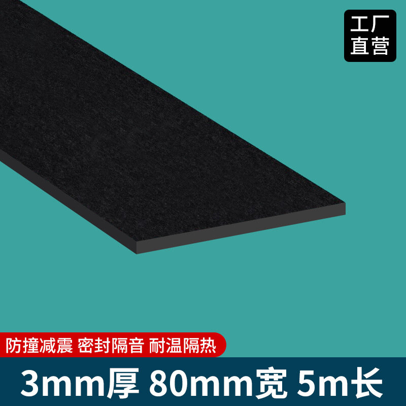 Уплотнительная лента для дверного проема, прокладка для невидимой двери, 80x5м, толщина 3мм, защита края