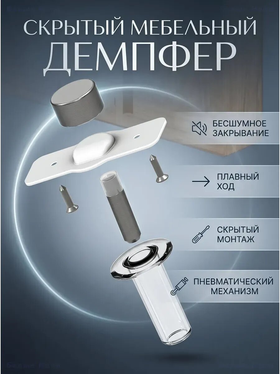 Магнитный стопор для двери скрытого монтажа