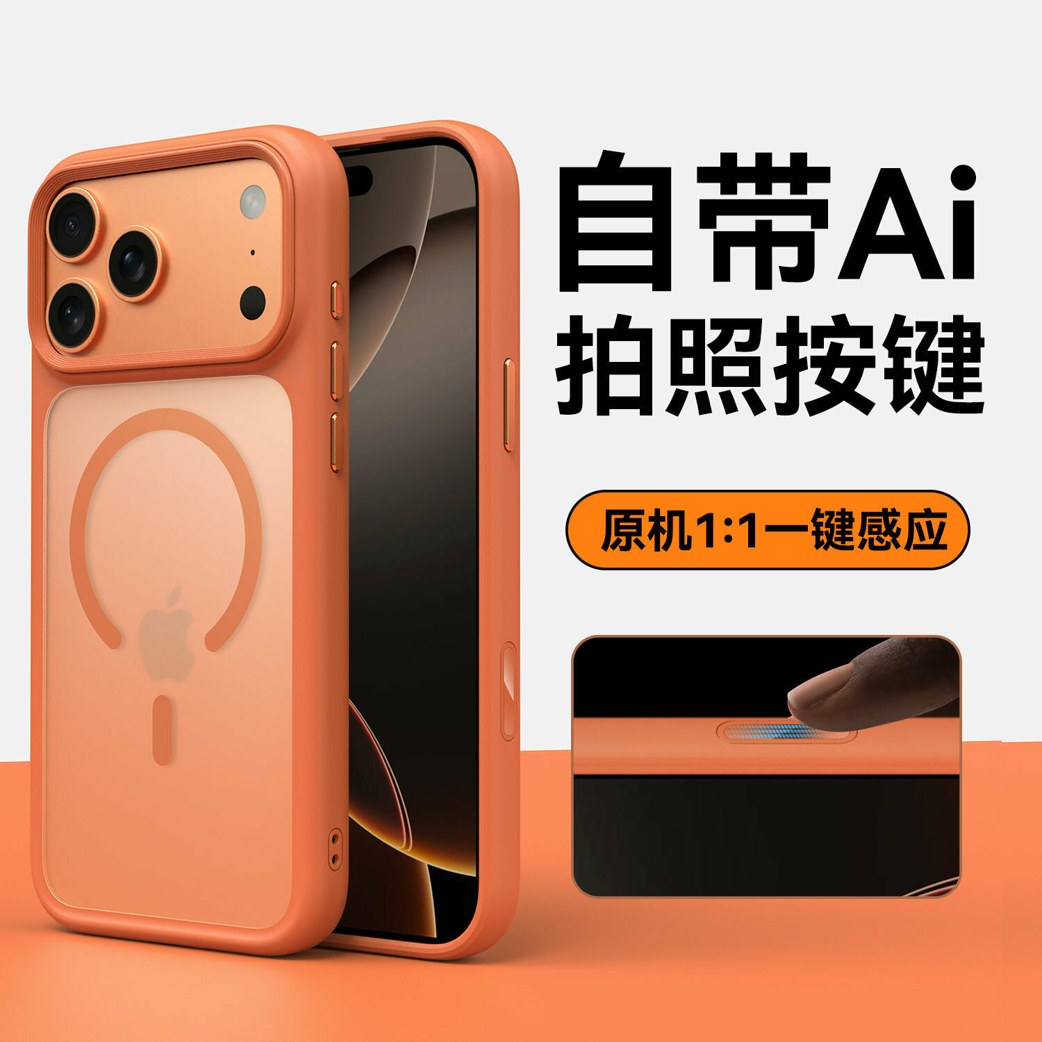 Прозрачный магнитный чехол для iPhone 17 Air с кнопкой AI камеры, ударозащитный, белый