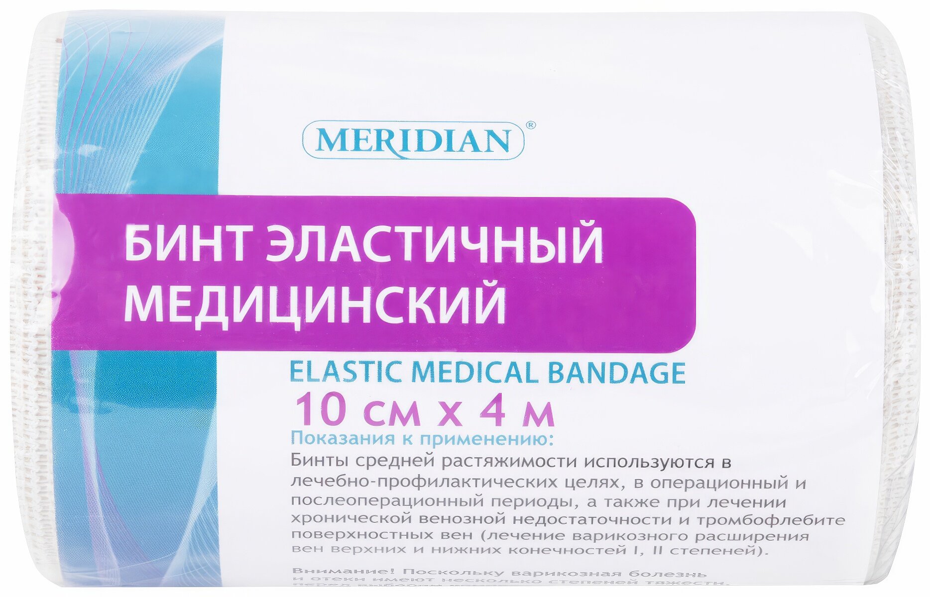 Бинт медицинский эластичный 4 м х 10 см с 2 застежками MERIDIAN
