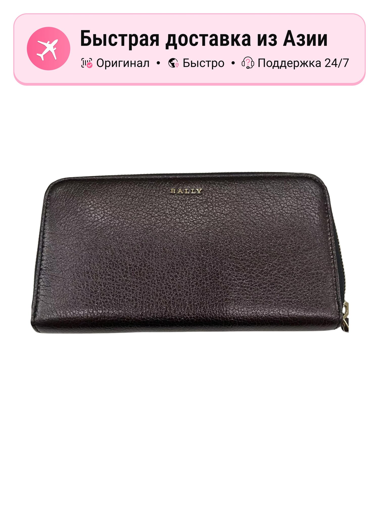Кошелек Bally