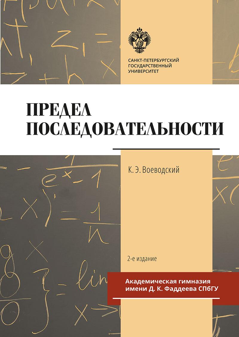 Предел последовательности