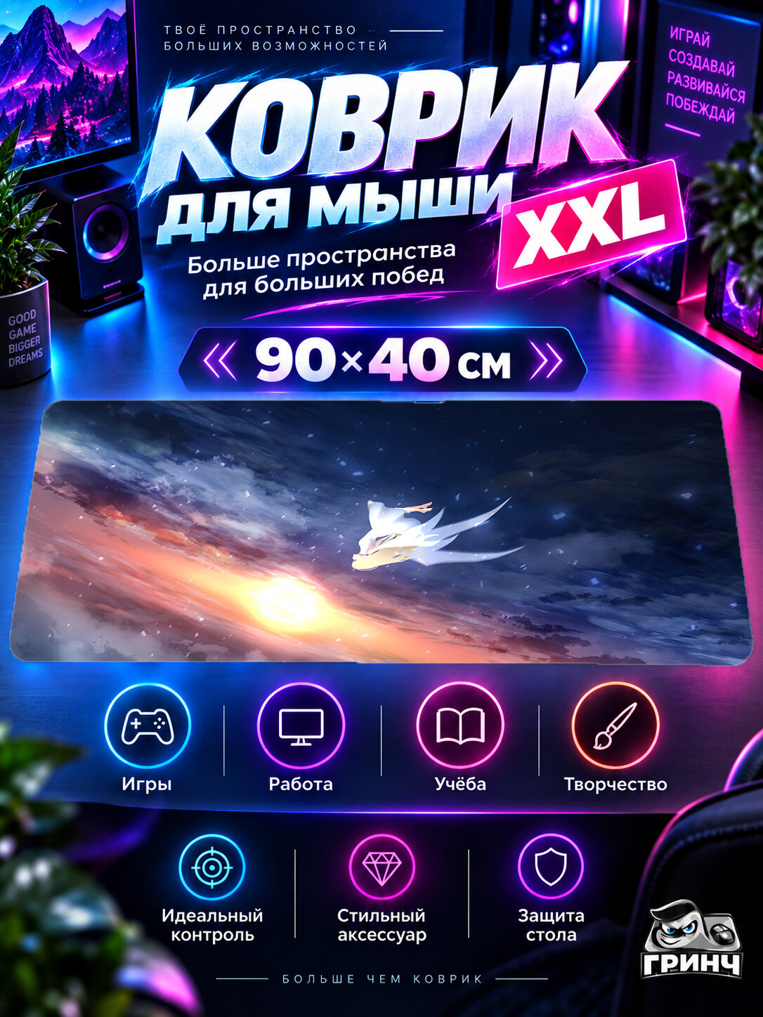 Большой игровой коврик для мыши и клавиатуры Fantasy & Scenery / Фэнтези и пейзажи — Falling From 90х40 см XXL
