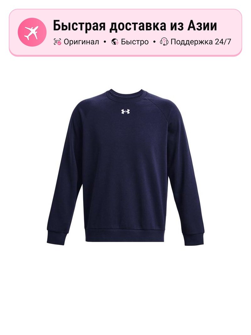 Толстовка Under Armour Rival, 1 шт.