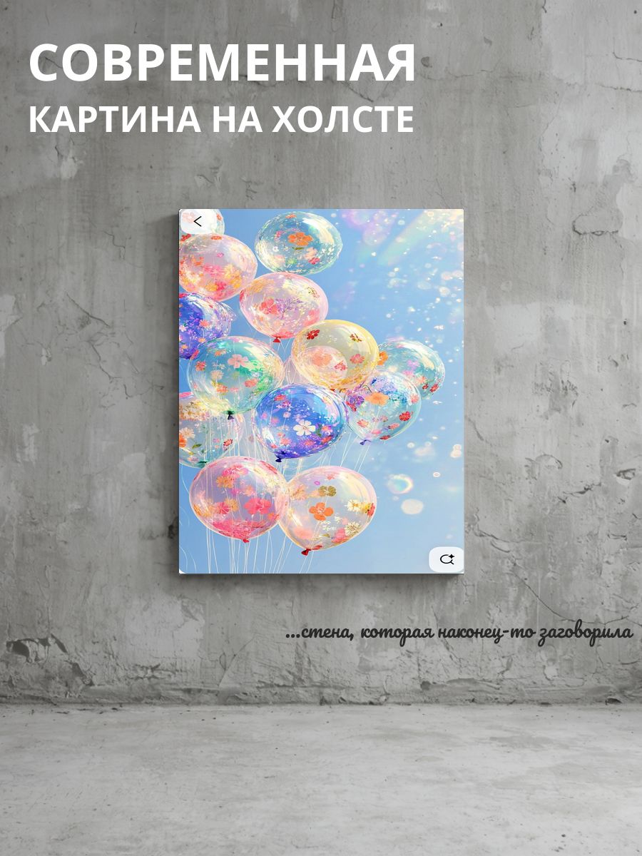 Картина на холсте Разноцветные воздушные шары 40x60 см
