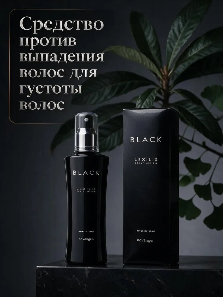 Загуститель для волос