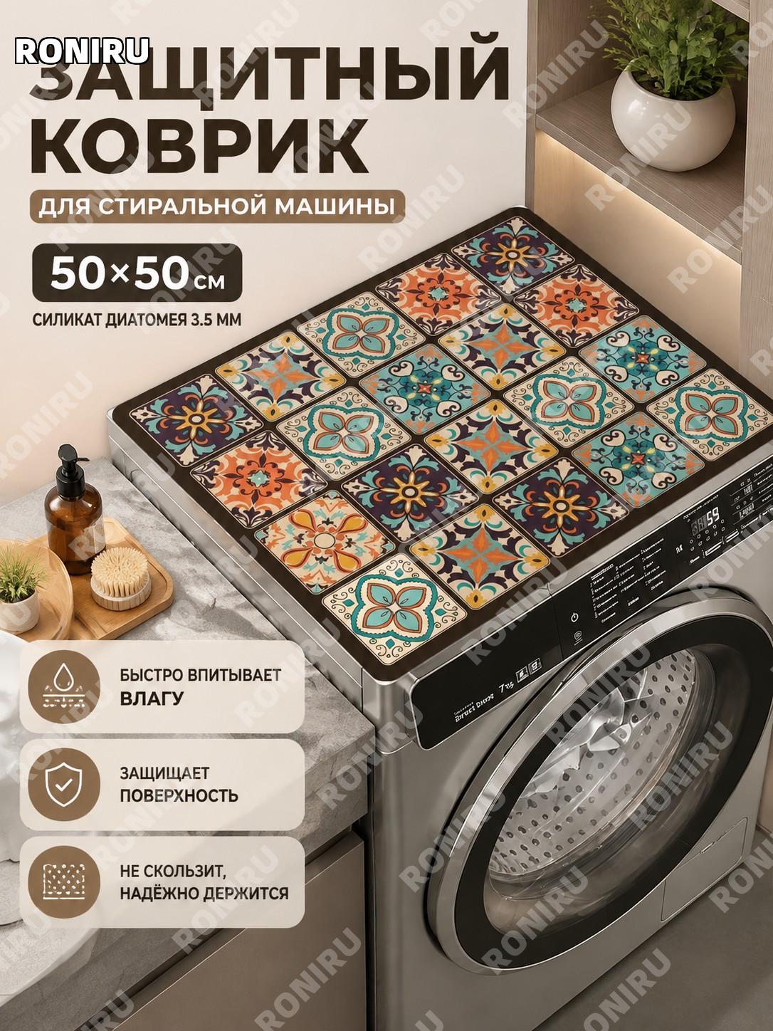Коврик Ретро клетка-01 50×50 см 3.5硅藻泥 декоративный кухонный клетчатый аксессуар для организации пространства.