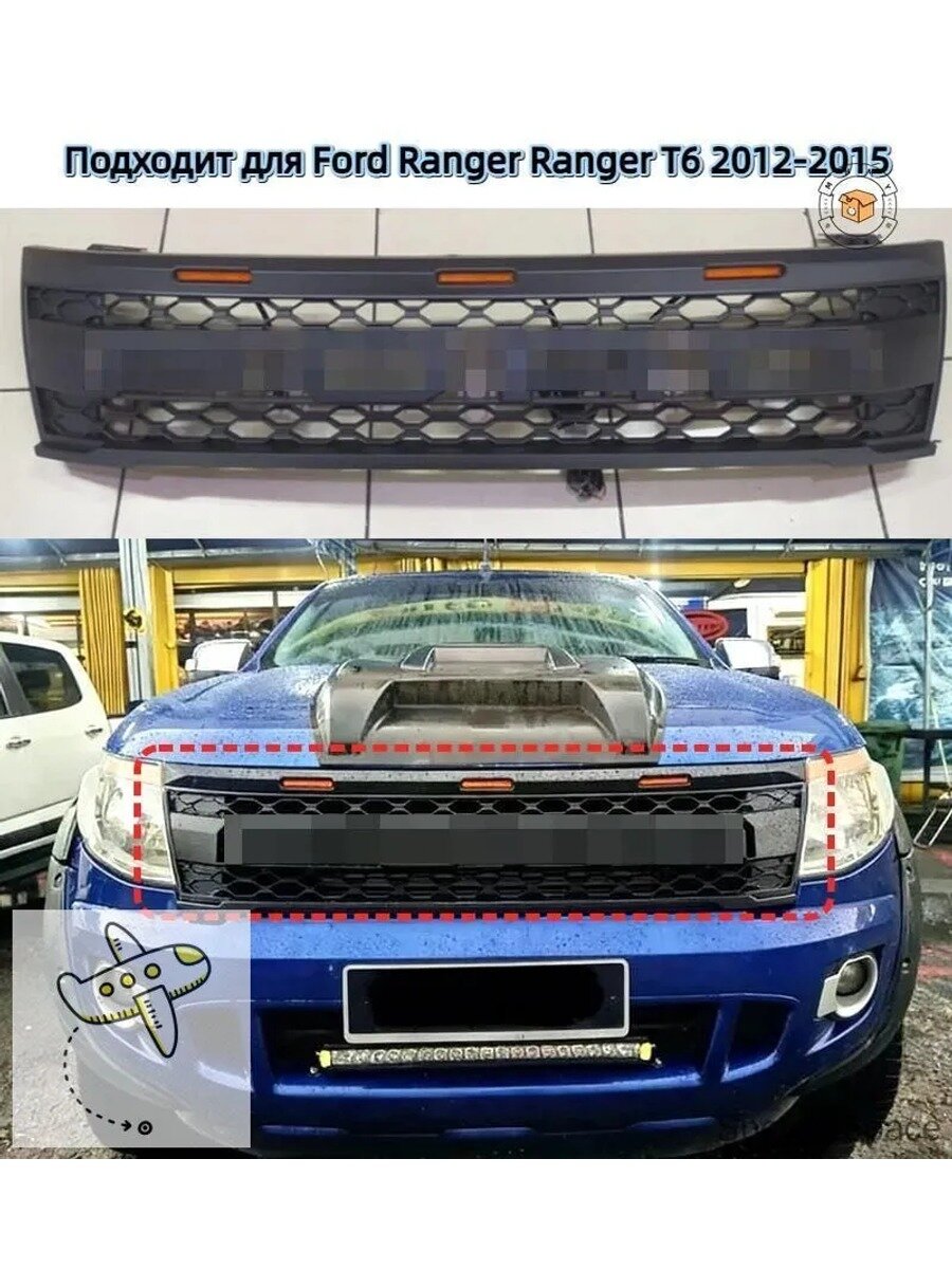 Решетка радиатора для Ford Ranger T6 2012-2015, черная, ABS пластик, 1 шт.