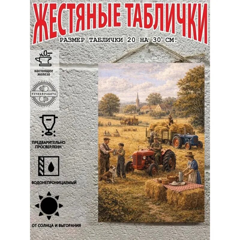 Винтажная металлическая табличка/Настенный декор, интерьер, для кухни, кофе, бара, кафе
