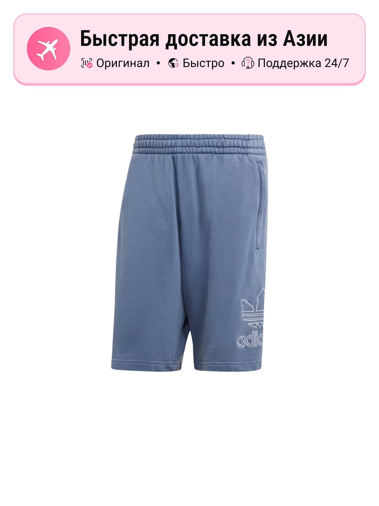 Шорты adidas Originals Adicolor Outline Trefoil