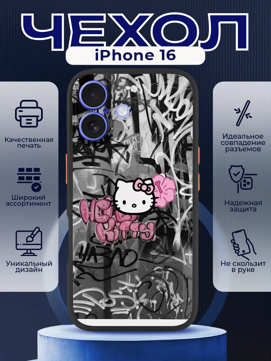 Чехол на IPHONE 16 с принтом хелоу кити куроми