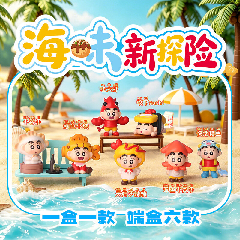 Sea Flavor New Adventure Бокс-сюрприз фигурка, Случайный 1шт, смоляной настольный декор, коллекционная игрушка