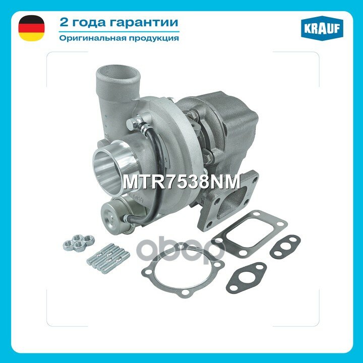 Турбокомпрессор! ГАЗ, ПАЗ Д-245.7Е4 Krauf арт. MTR7538NM