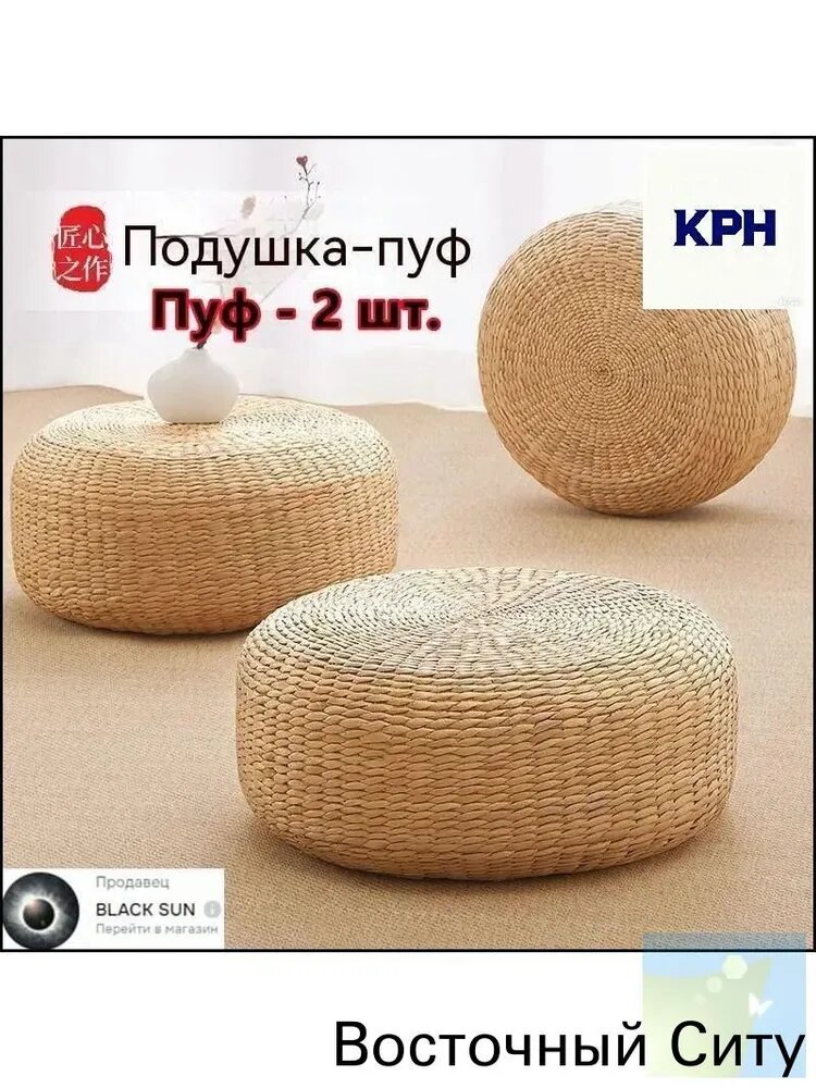 Пуф, Джут, 40х40х20 см
