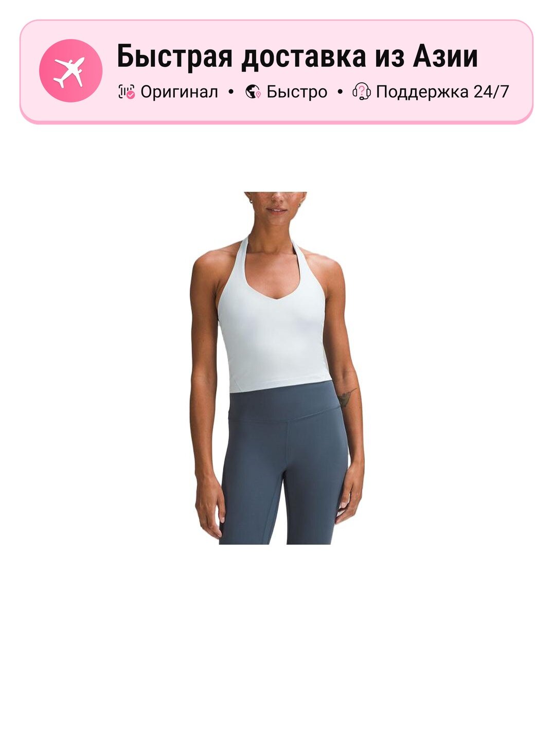 Майка спортивная lululemon Align Sport Vests