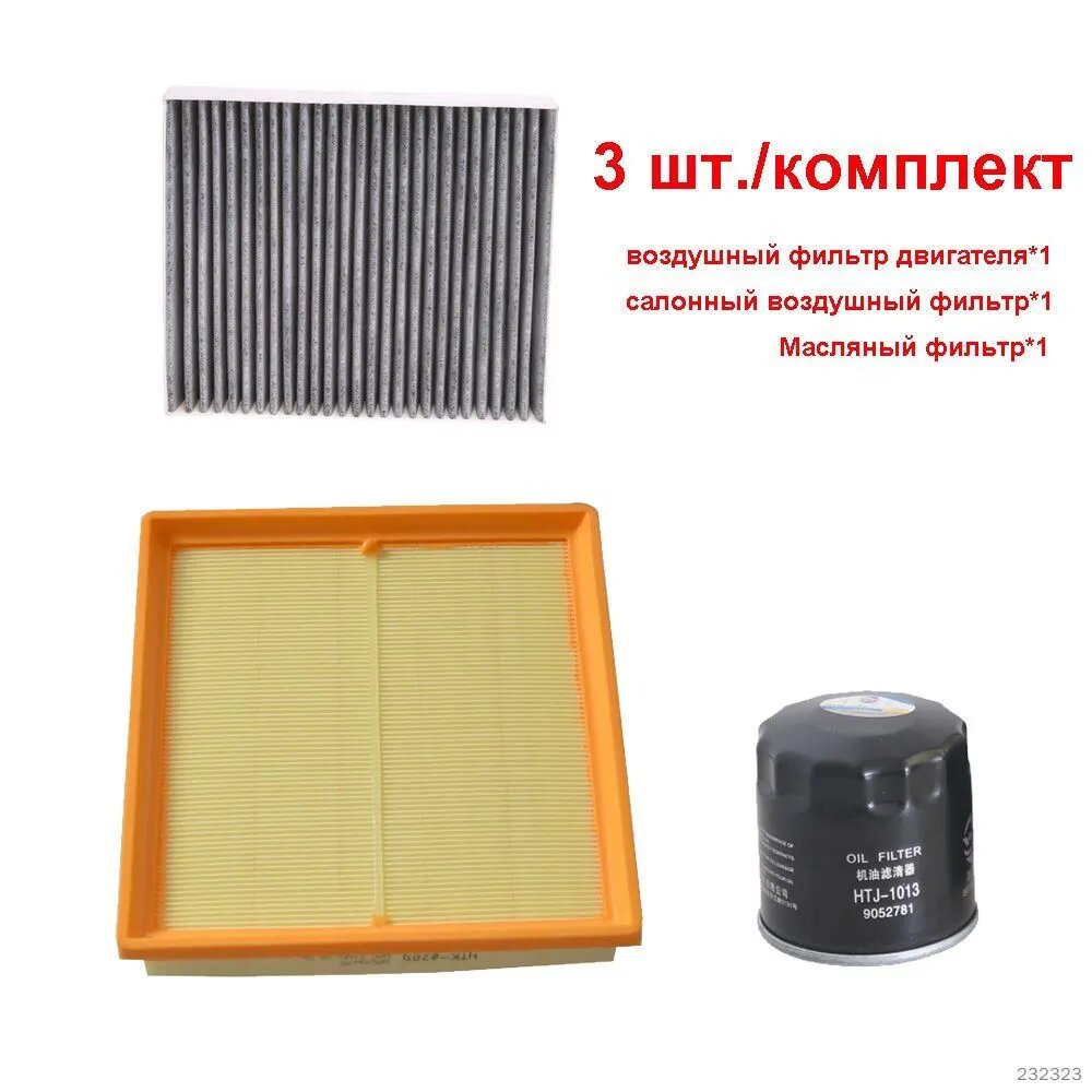 Фильтр воздушный арт. 26679476, 26679479，13271191, CUK24003，JX0605C, 9052781, 1012100C0300