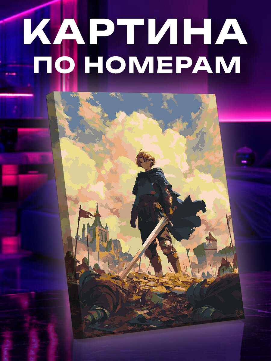 Картина по номерам Аниме