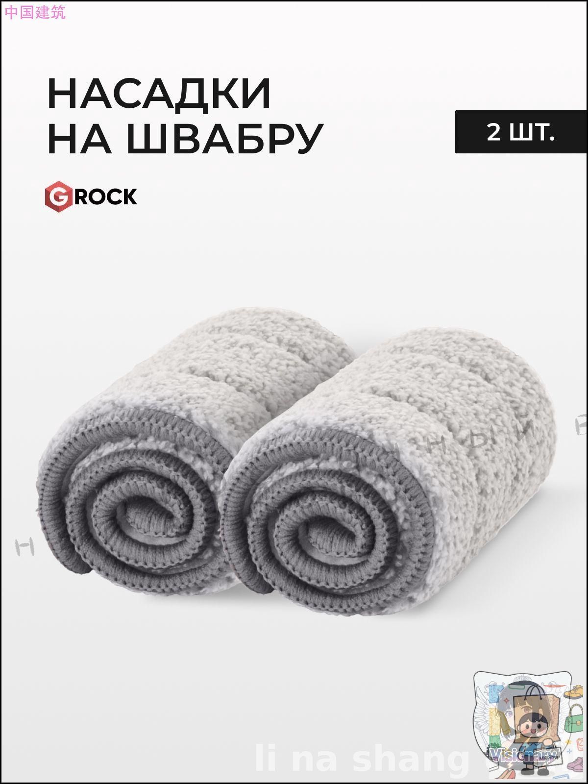 Насадка на швабру "товары для уборки"