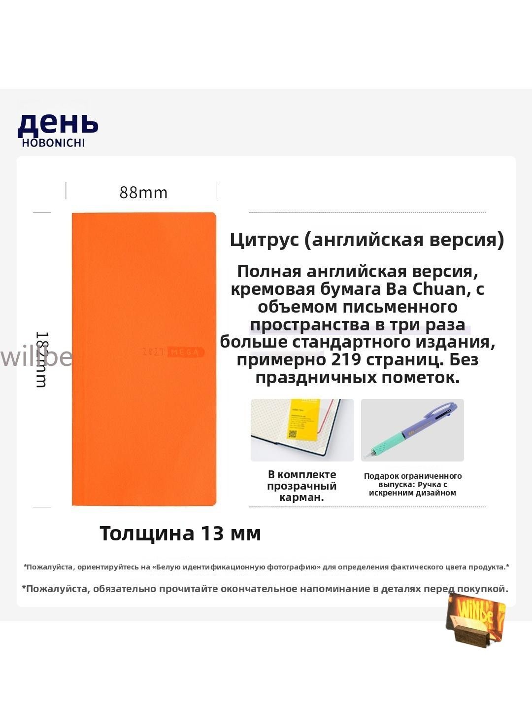 Hobonichi Еженедельник Датированный, Артикул: 5702744781, Цвет листов: Белый, Бежевый