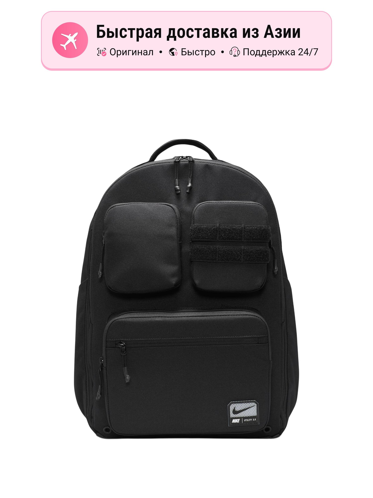 Рюкзак унисекс Nike Utility Power 33L, черный/черный/белый