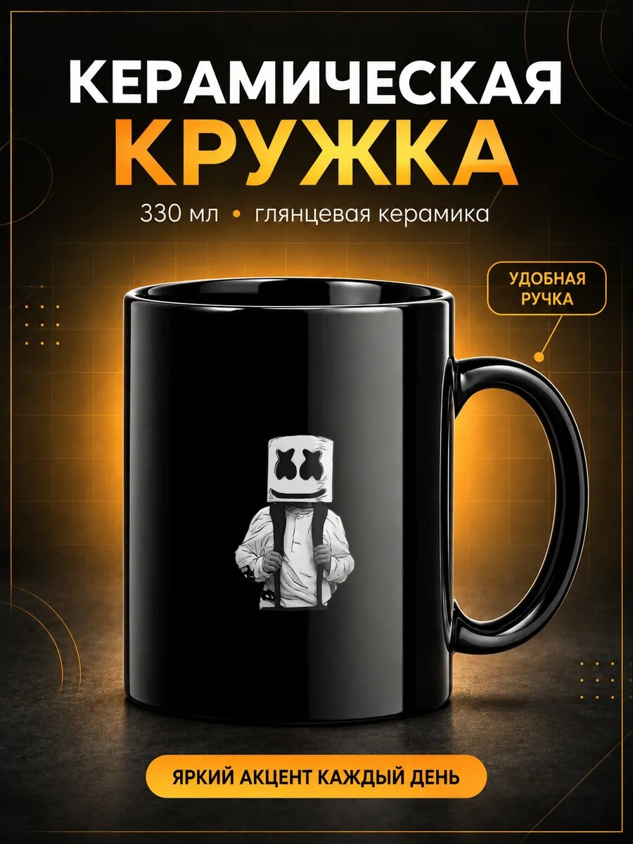 Кружка керамическая TOP CUP, Маршмеллоу, чёрная, 330 мл, для чая и кофе