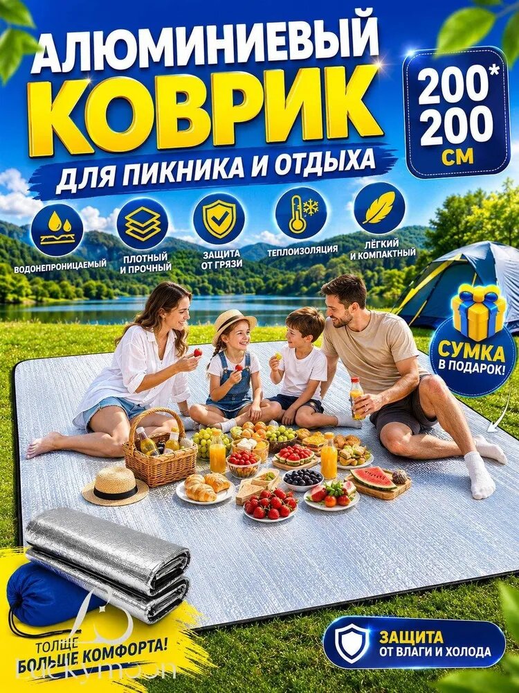 Туристический влагозащитный коврик для палатки из вспененного полиэтилена с алюминиевым покрытием