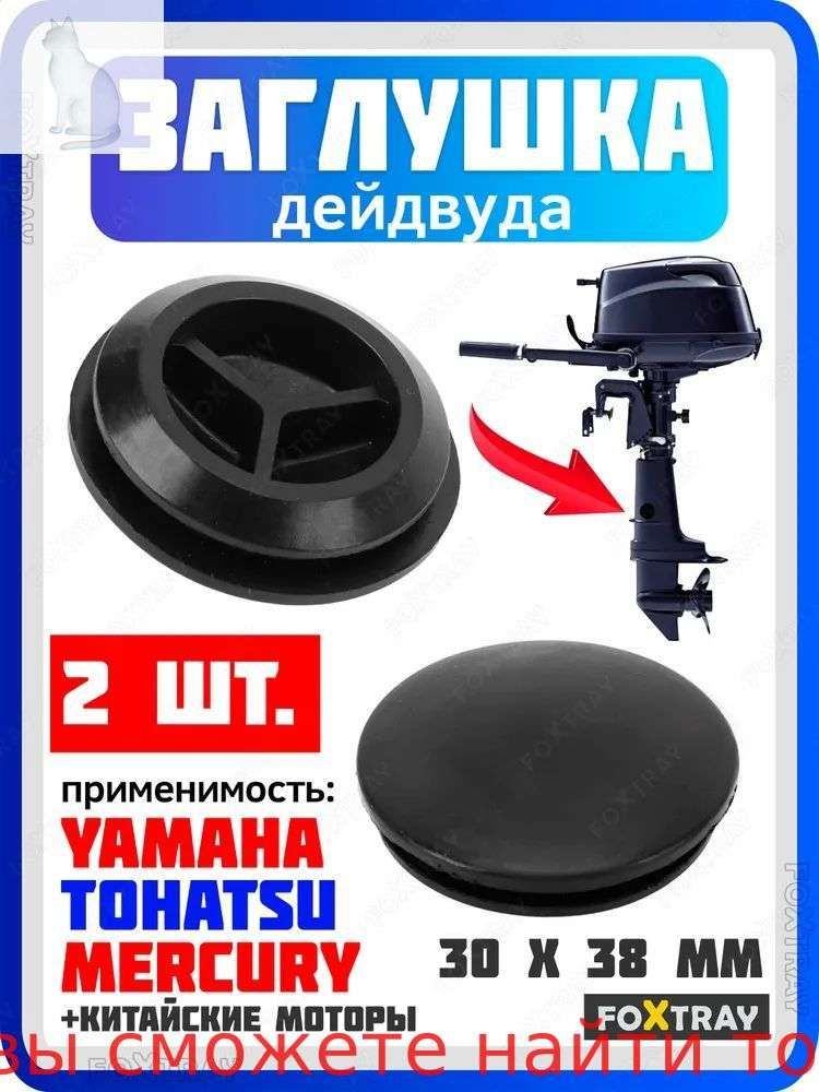 Аксессуары для судов, Черный матовый