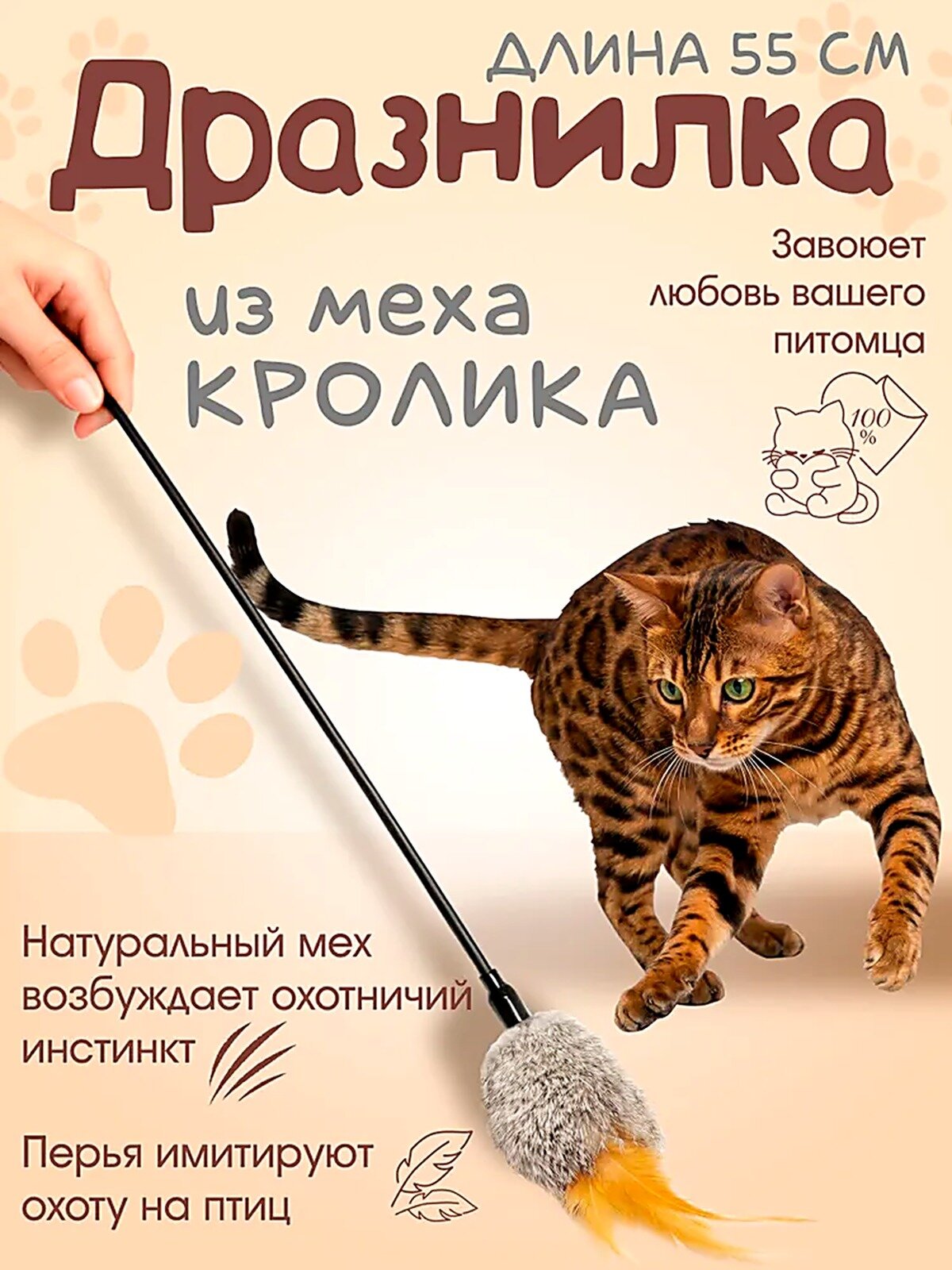 Игрушка для кошек / дразнилка - удочка с мехом кролика, Серый, Мех натуральный, Пластик, Дом, Улица