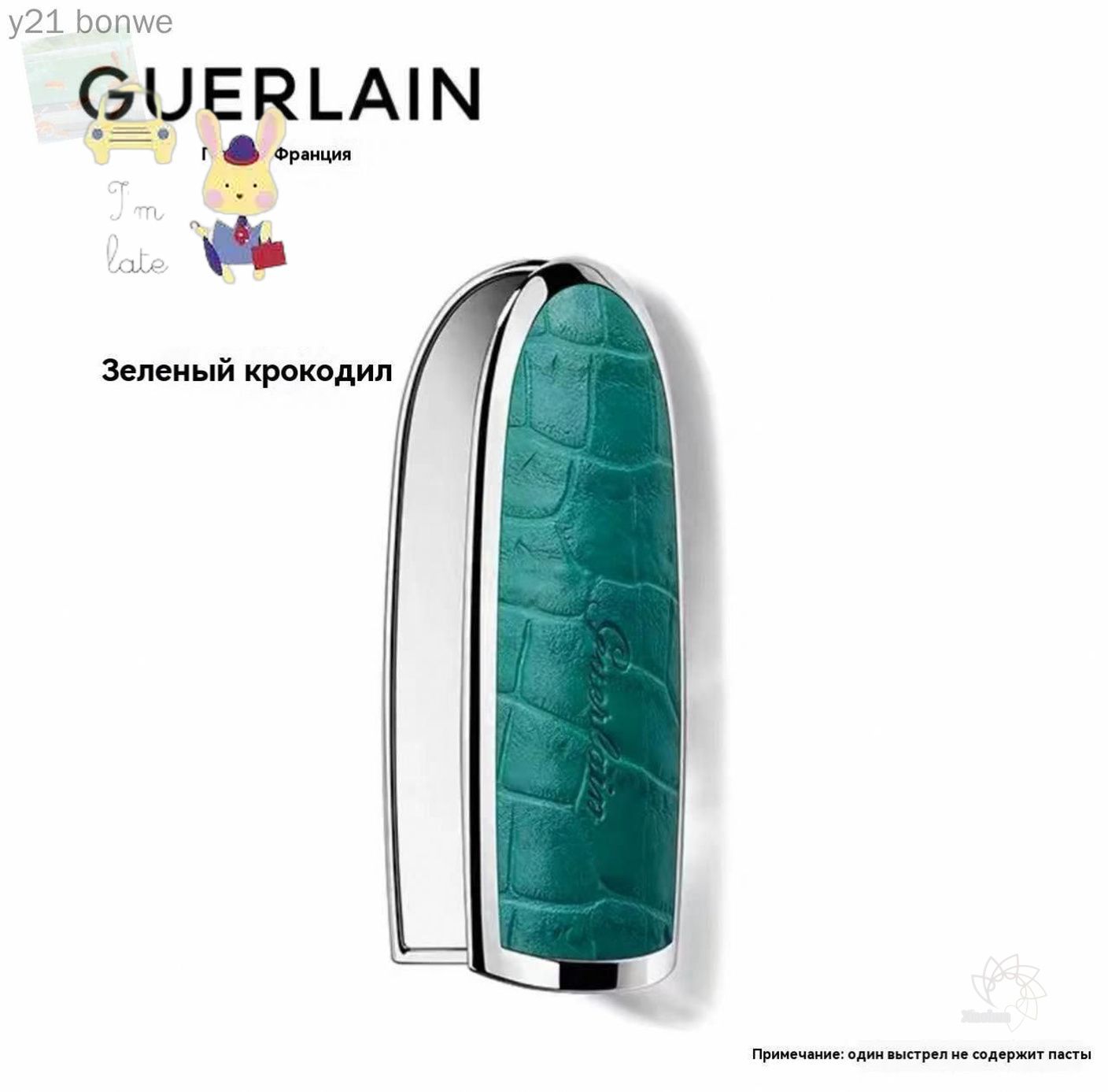 GUERLAIN Футляр для губной помады ROUGE G DE GUERLAIN